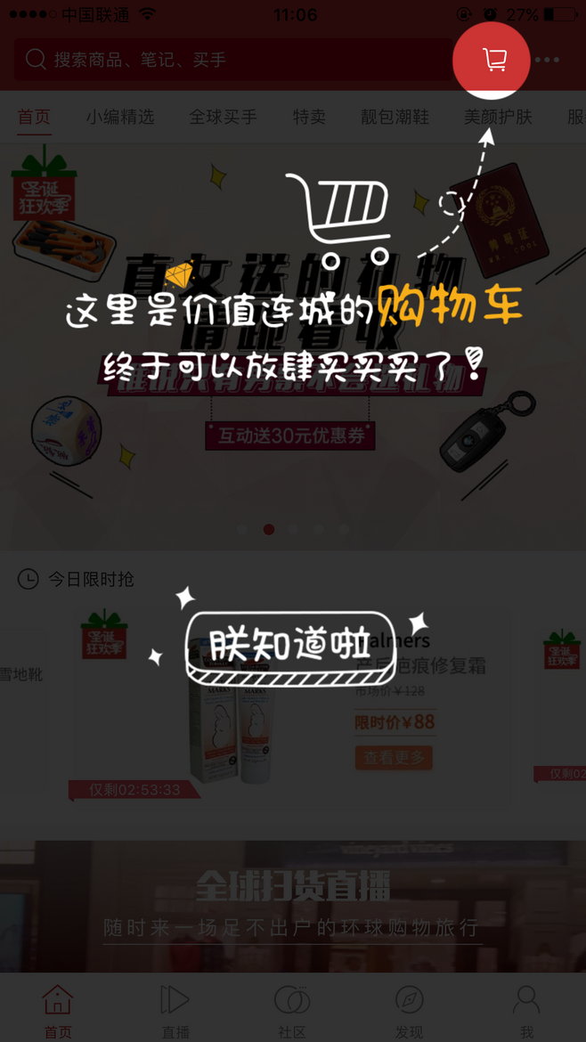 干货分享|APP运营如何引导用户从陌生到死忠