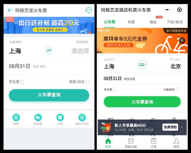 央视：小程序可能取代APP！你认同吗？