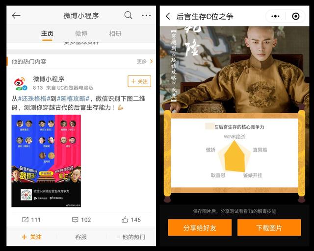 央视：小程序可能取代APP！你认同吗？