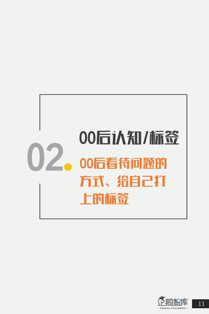 00后&05后报告：超新生代如何规划自己未来十年