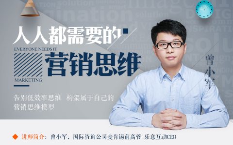 改变营销思维，找到属于你的运营转折点