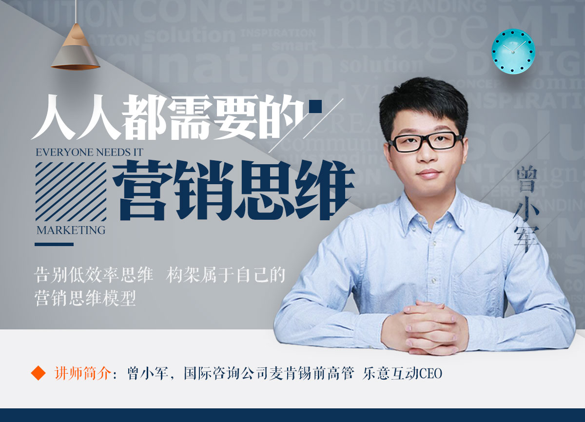 改变营销思维，找到属于你的运营转折点
