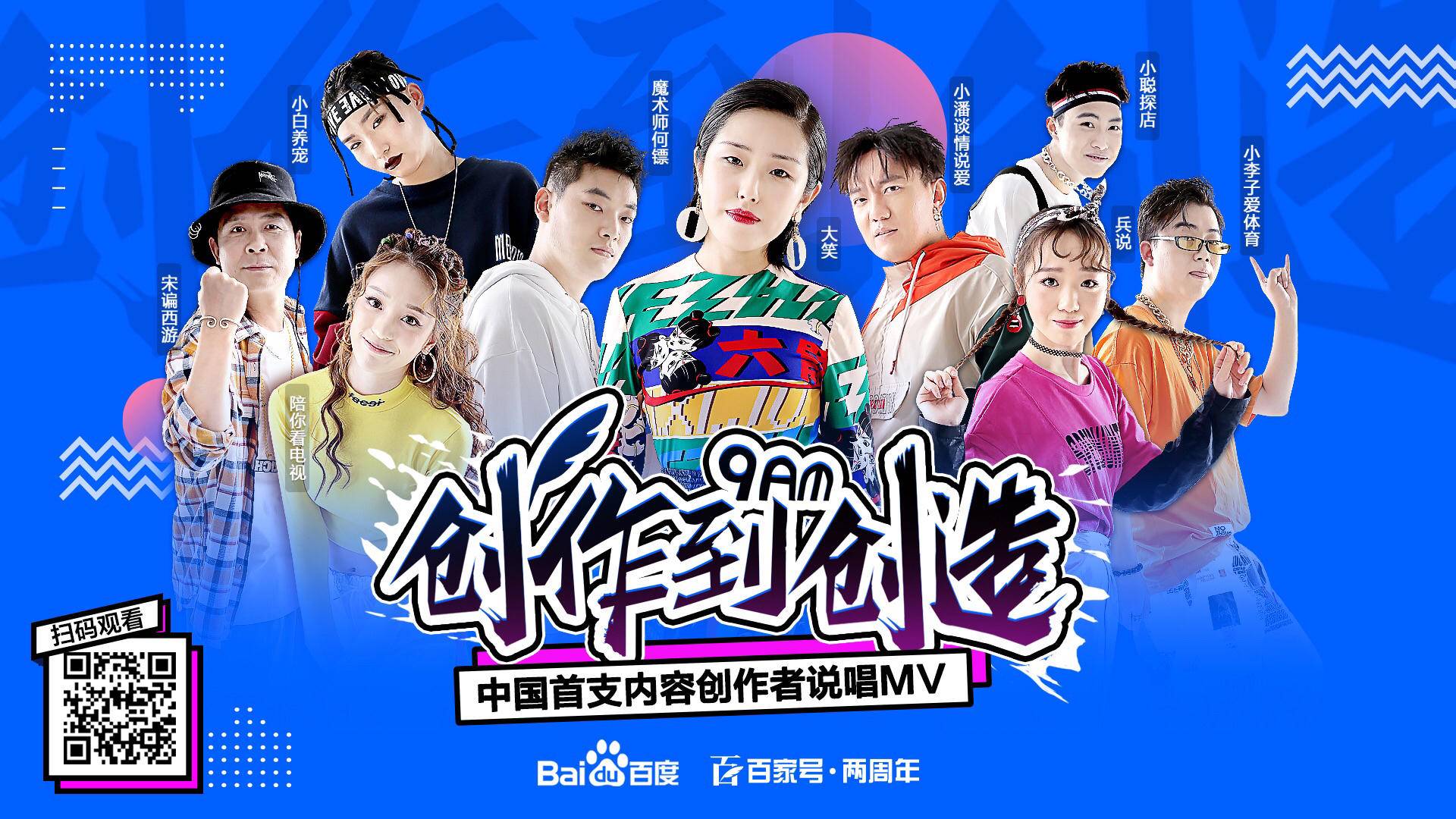 内容创业大事记：向创造力致敬