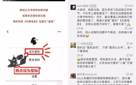 微信又改版了，写OKR的手微微颤抖！（附微信官方解答）