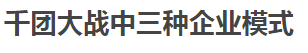 万字长文|梁宁：美团的破局与开局