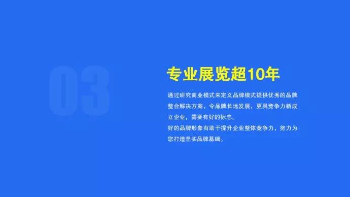 推荐8个超实用的PPT图标网站，关键还免费！