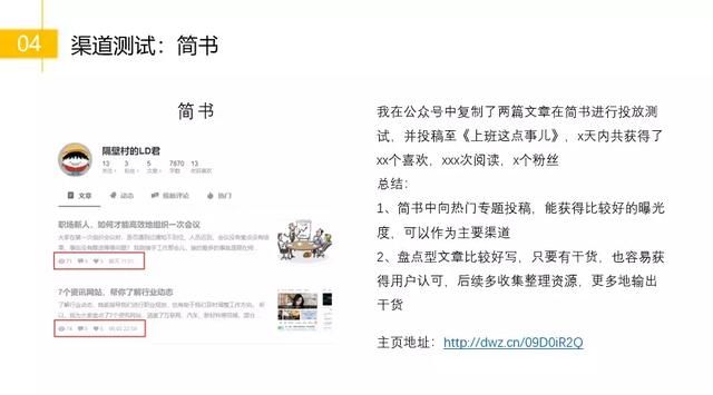 零基础转行运营，从无人问津到一天被6个boss勾搭，我做了啥