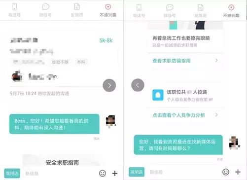 零基础转行运营，从无人问津到一天被6个boss勾搭，我做了啥