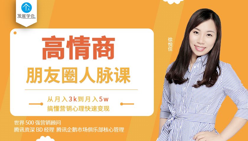 如何通过朋友圈副业赚钱，快速实现从月入3000到月入5W？