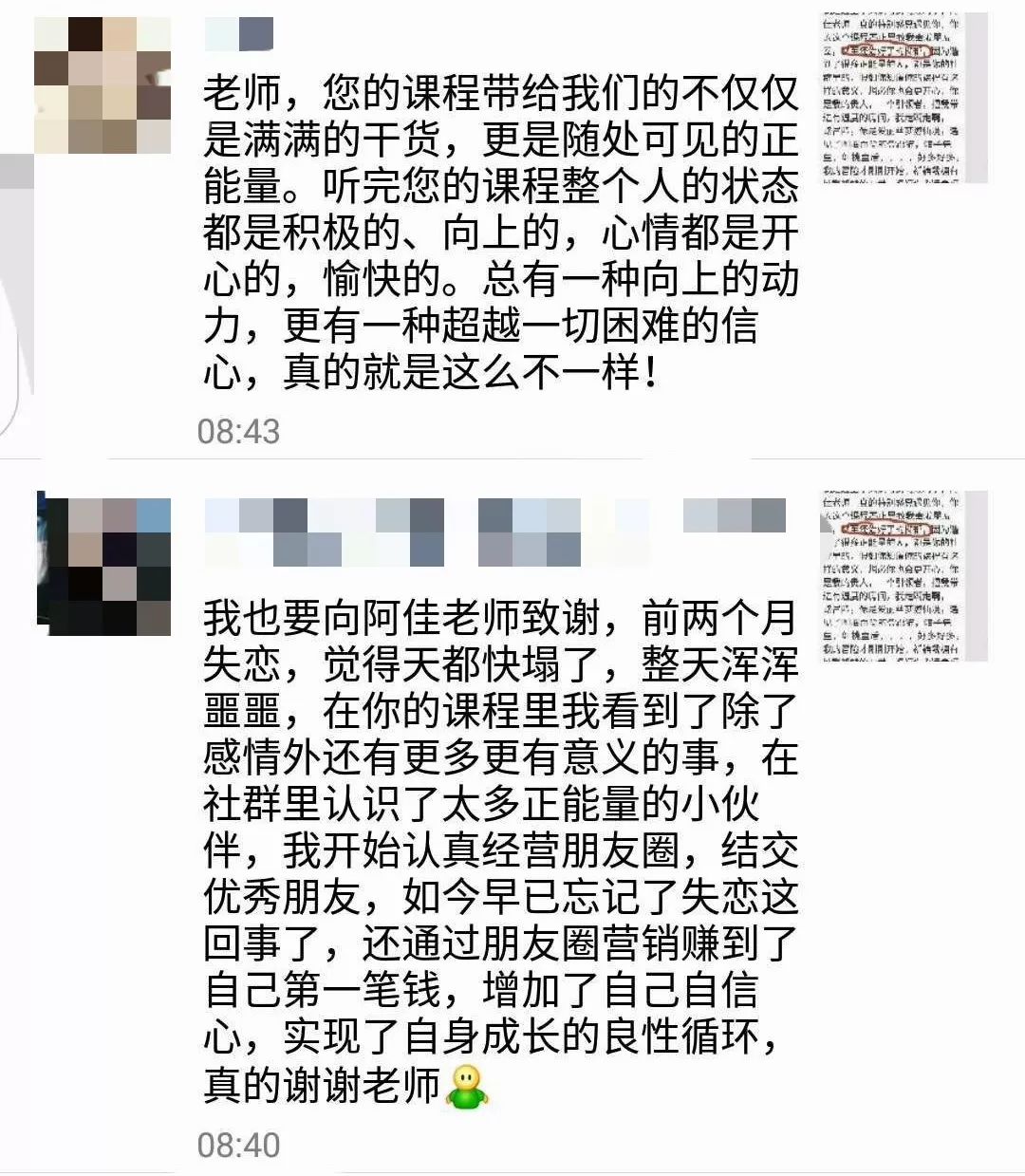 如何通过朋友圈副业赚钱，快速实现从月入3000到月入5W？