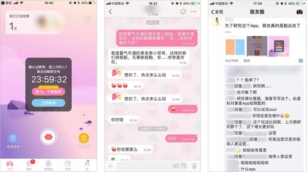 App“庞氏骗局”新玩法，挤掉微信的「爱情银行」什么鬼？