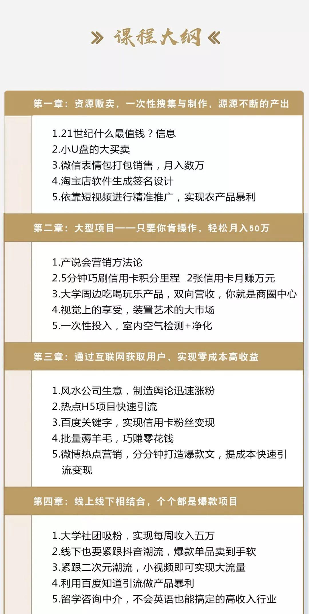 50个让你月入十万的赚钱方法，总有一款适合你