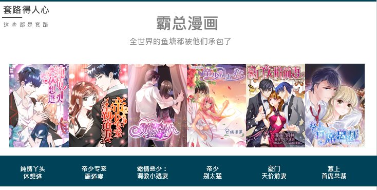 深情留不住，套路得人心- -聊聊套路那些事儿