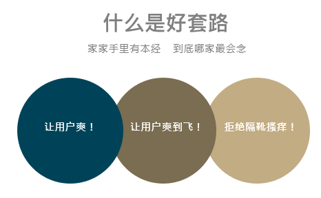 深情留不住，套路得人心- -聊聊套路那些事儿