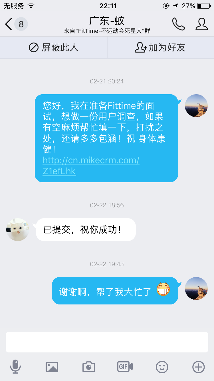 如何完成一份面试作品（运营分析）