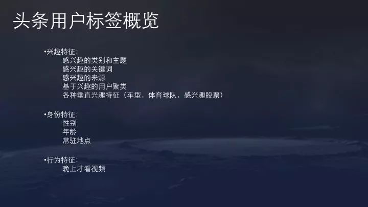 【转】今日头条算法原理(全) 【转】今日头条算法原理(全)