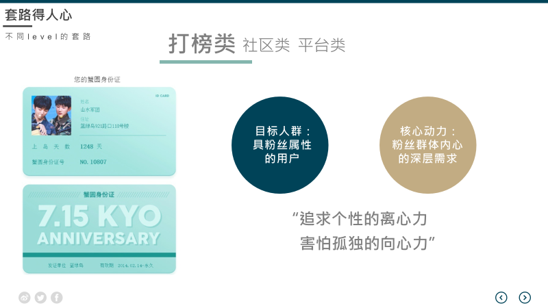 深情留不住，套路得人心- -聊聊套路那些事儿
