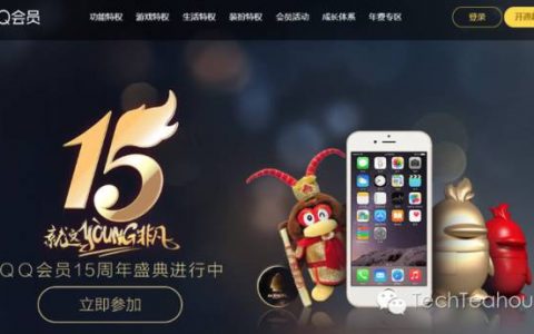 QQ会员活动运营平台架构设计实践