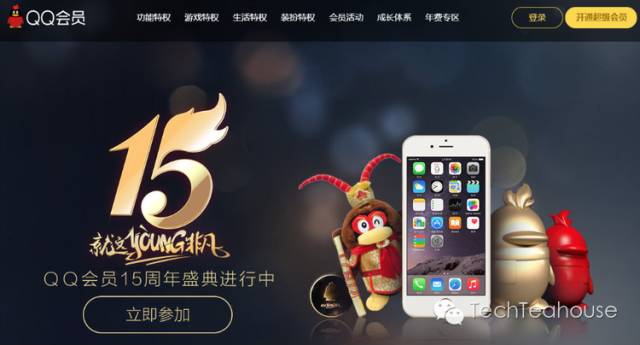 QQ会员活动运营平台架构设计实践