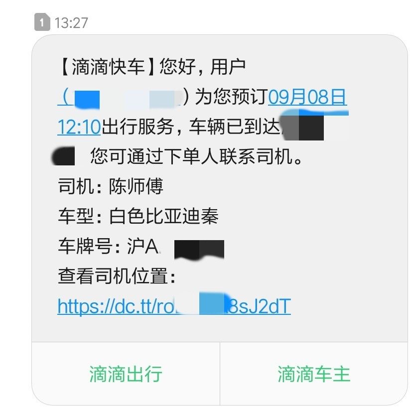 刘润：滴滴的产品经理，请你进来看一下