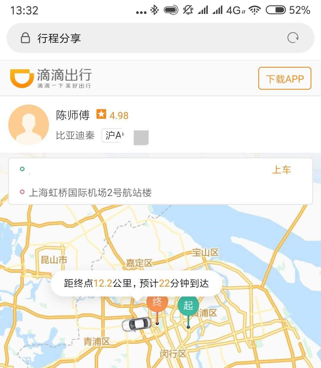 刘润：滴滴的产品经理，请你进来看一下