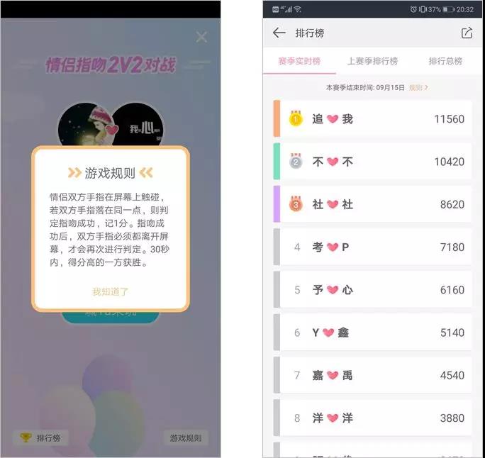 App“庞氏骗局”新玩法，挤掉微信的「爱情银行」什么鬼？