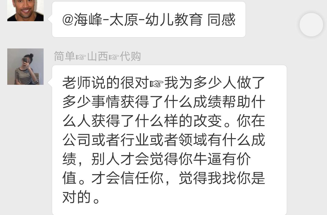 如何通过朋友圈副业赚钱，快速实现从月入3000到月入5W？