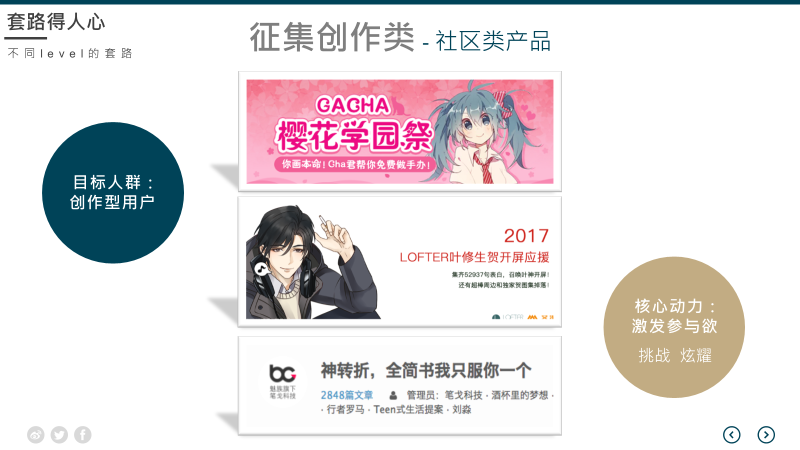 深情留不住，套路得人心- -聊聊套路那些事儿