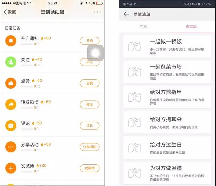 App“庞氏骗局”新玩法，挤掉微信的「爱情银行」什么鬼？