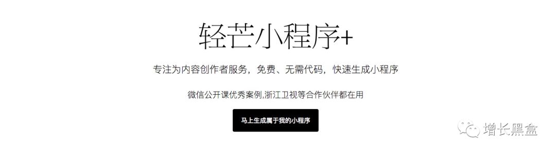 微信体系内最热门的20款增长黑客工具