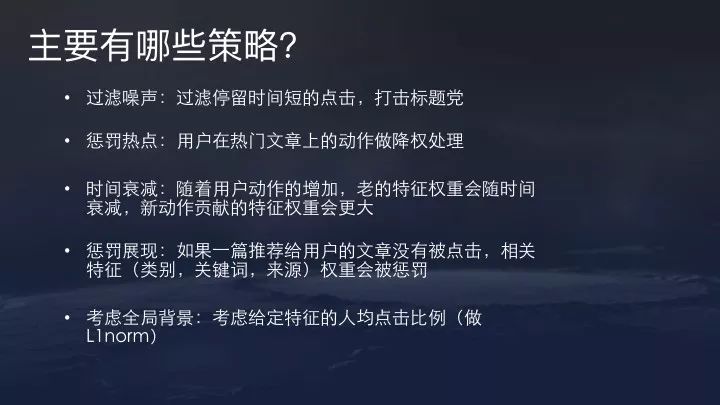 【转】今日头条算法原理(全) 【转】今日头条算法原理(全)
