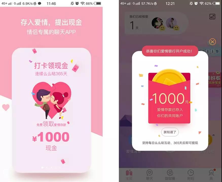 App“庞氏骗局”新玩法，挤掉微信的「爱情银行」什么鬼？