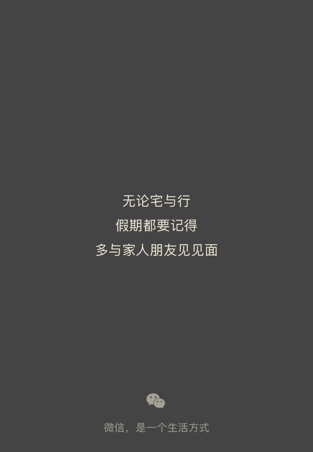 微信数据报告:日运动量不超过100步，2100万人宅出新境界