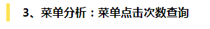 咪蒙团队都在用的数据分析方法，你要不要看一下？