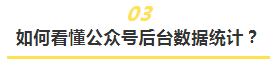 咪蒙团队都在用的数据分析方法，你要不要看一下？