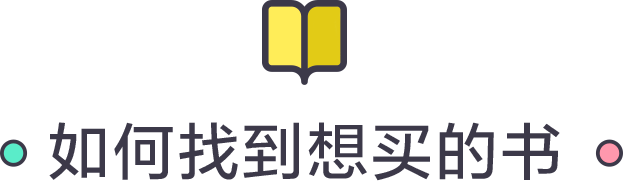 上线一年超30万用户，「多抓鱼」们的二手书交易到底体验怎么样？