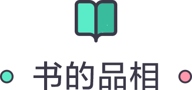 上线一年超30万用户，「多抓鱼」们的二手书交易到底体验怎么样？