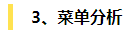 咪蒙团队都在用的数据分析方法，你要不要看一下？