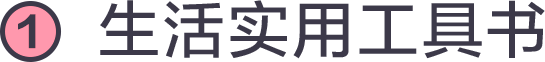 上线一年超30万用户，「多抓鱼」们的二手书交易到底体验怎么样？