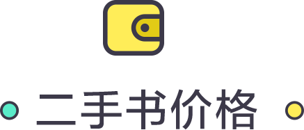 上线一年超30万用户，「多抓鱼」们的二手书交易到底体验怎么样？