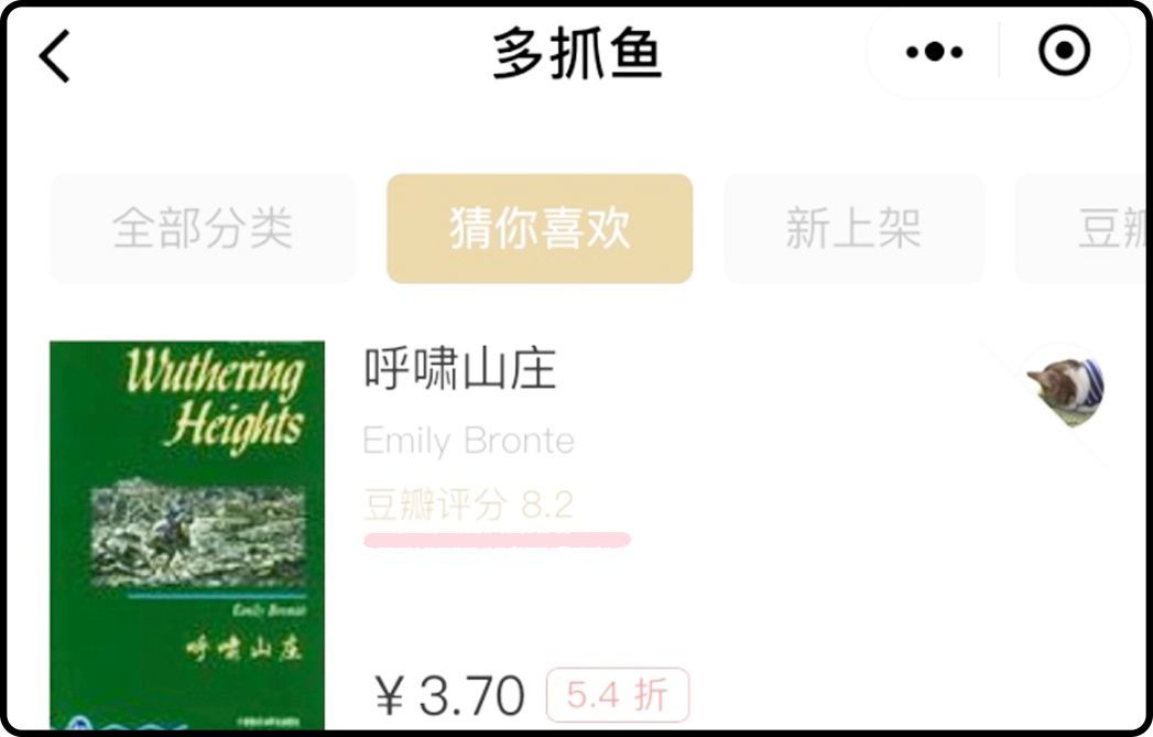 上线一年超30万用户，「多抓鱼」们的二手书交易到底体验怎么样？