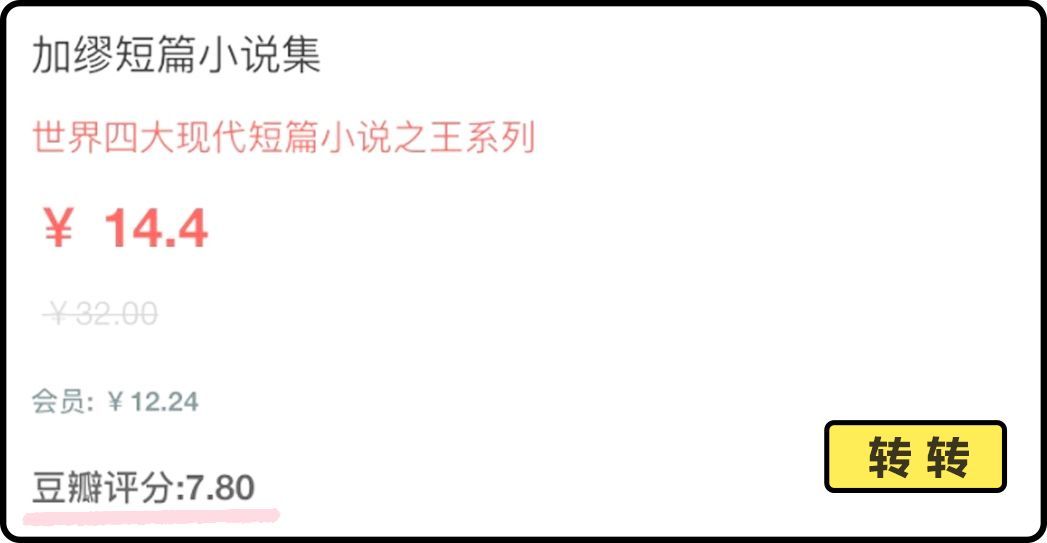 上线一年超30万用户，「多抓鱼」们的二手书交易到底体验怎么样？