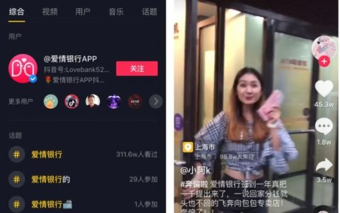 增长黑客|爱情银行APP的用户裂变