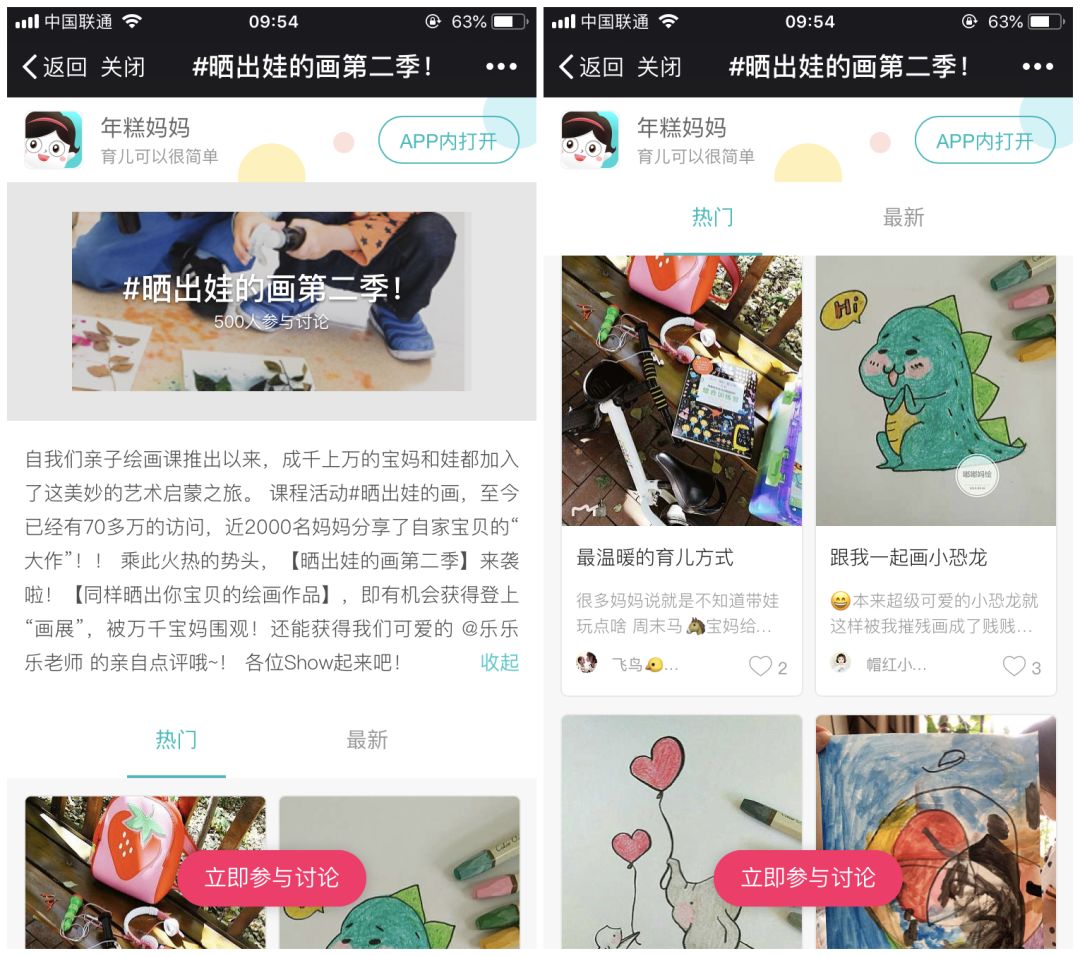 比“凯叔”还赚钱？揭秘千万粉丝【年糕妈妈】的增长秘诀