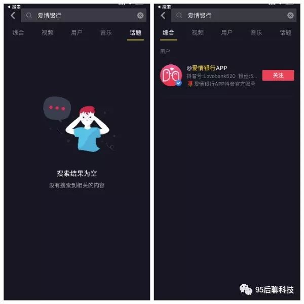 增长黑客|爱情银行APP的用户裂变
