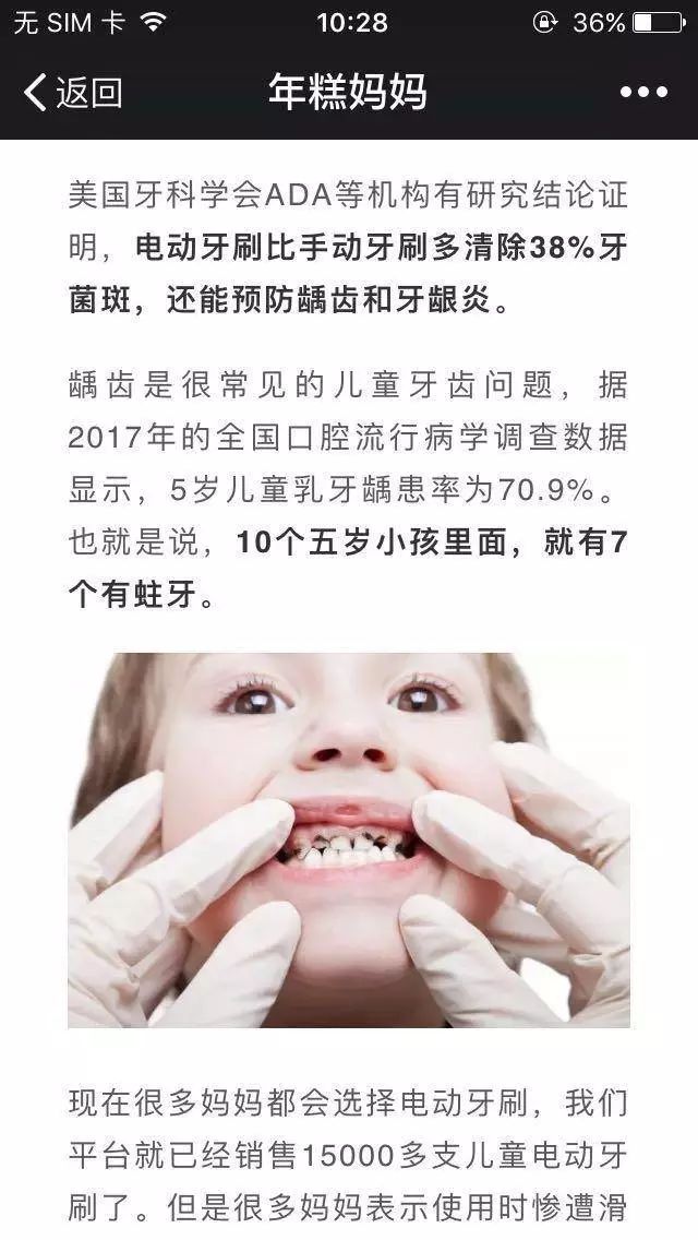 比“凯叔”还赚钱？揭秘千万粉丝【年糕妈妈】的增长秘诀
