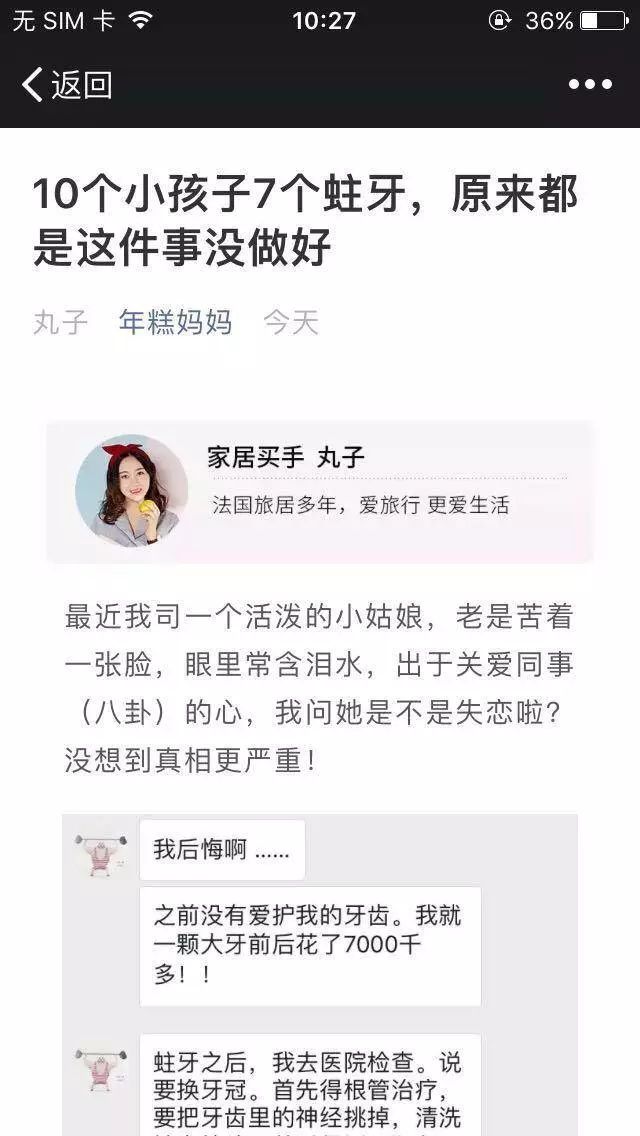 比“凯叔”还赚钱？揭秘千万粉丝【年糕妈妈】的增长秘诀
