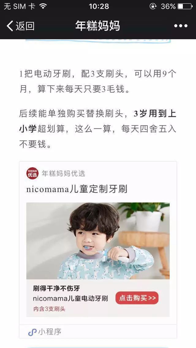 比“凯叔”还赚钱？揭秘千万粉丝【年糕妈妈】的增长秘诀
