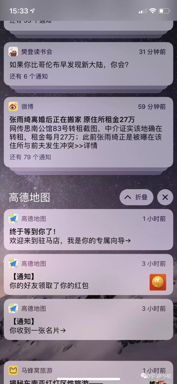 增长黑客|高德地图的用户增长之路