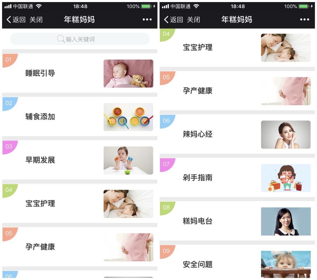 比“凯叔”还赚钱？揭秘千万粉丝【年糕妈妈】的增长秘诀